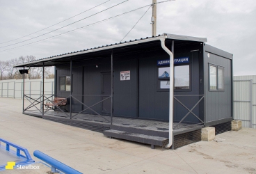 Oficiu și punct de control